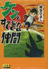 2026年最新】少年 no.1 関谷の人気アイテム - メルカリ