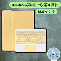 キーボード付き ワイヤレス イエロー ケース iPadPro 12.9インチ iPadケース スタイリッシュ 充電ケーブル付き (z)