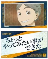【中古】シール・ステッカー 菅原孝支 「ハイキュー!! キラッとメモリーカットステッカー 烏野高校・青葉城西高校」