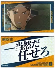 【中古】シール・ステッカー 東峰旭 「ハイキュー!! キラッとメモリーカットステッカー 烏野高校・青葉城西高校」