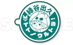 【中古】シール・ステッカー 緑谷出久(サウナ) ステッカー 「僕のヒーローアカデミア」