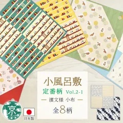 【おまとめ割引あり】濱文様 小布 定番8柄(Vol.2-1) パンダの図書館 エメブルー パンダの図書館 イエロー 豆柴と小紋玉 グリーン 豆柴と小紋玉 赤 おしくら文鳥 ごきげんハシビロコウ  祝鶴 紺 祝鶴 赤 和柄 小風呂敷 タペストリー ネコポス発送
