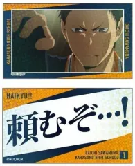 【中古】シール・ステッカー 澤村大地 「ハイキュー!! キラッとメモリーカットステッカー 烏野高校・青葉城西高校」