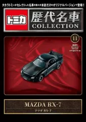 【中古】ホビー雑誌 付録付)隔週刊 トミカ歴代名車コレクション 全国版 11