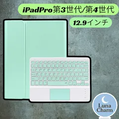 iPadPro(12.9インチ) キーボード iPadケース スタイリッシュ 充電ケーブル付き