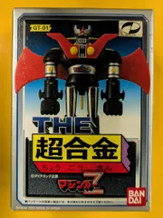 2026年最新】超合金 マジンガーZ 3期の人気アイテム - メルカリ