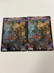 2026年最新】邪龍ジャジーブラッドの人気アイテム - メルカリ