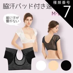 種類7：ブラック/M/１個 脇汗パッドインナー 2個でお得  脇汗パッド付下着 速乾性  すぐ乾く 収縮性  汗染み  汗吸い  汗脇パッド付キャミソール  ジム ホットヨガ ワークアウト 多汗症  白 ベージュ 黒 送料無料