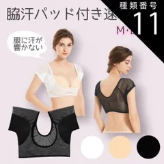 種類11：ホワイト/M/１個 脇汗パッドインナー 2個でお得  脇汗パッド付下着 速乾性  すぐ乾く 収縮性  汗染み  汗吸い  汗脇パッド付キャミソール  ジム ホットヨガ ワークアウト 多汗症  白 ベージュ 黒 送料無料