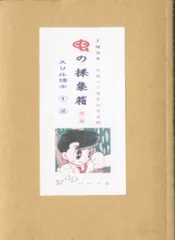 2026年最新】パロマ舎の人気アイテム - メルカリ