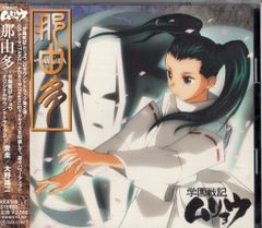 学園戦記ムリョウ CD3点おまとめ売り NHKアニメーション 帯つき - メルカリ