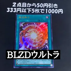 遊戯王 超逸融合 ウルトラ【以下検索 遊戯王 本格構築 まとめ売り 2期 レリーフ ゲートボール デッキパーツ 】