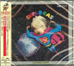 2026年最新】加藤和彦 スーパーガスの人気アイテム - メルカリ