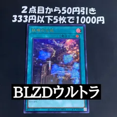 遊戯王　妖精の伝姫　フェアリーテイル　ウルトラレア