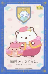 【中古】シール・ステッカー No.9 しろくま＆ふろしき(エンブレム) 「映画 すみっコぐらし 空の王国とふたりのコ ステッカーコレクション」