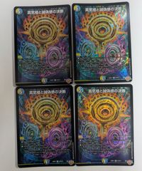 らくらくメルカリ便 真気楼と誠偽感の決断 パーフェクトペテンシー 4枚