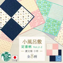 【おまとめ割引あり】濱文様 小布 定番8柄(Vol.2-2) ねこ 紺 ねこ ピンク シマエナガ七宝 ちゃんこいシマエナガ インコ並べ 和みハリネズミ グレー 和みハリネズミ ピンク くま雲天使 捺染 和柄 小風呂敷 タペストリー ネコポス(メール便)発送
