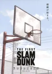 【中古】紙製品 朝練チラシ 「映画 THE FIRST SLAM DUNK-スラムダンク-」 朝帯上映入場者特典