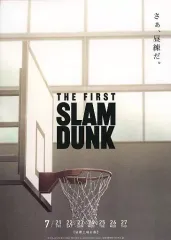 【中古】紙製品 昼練チラシ 「映画 THE FIRST SLAM DUNK-スラムダンク-」 昼帯上映入場者特典