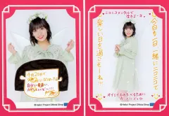 石栗奏美 トレカ バラ売り可 中古】紙製品 石栗奏美(OCHA NORMA) バースデーメッセージカード 2023