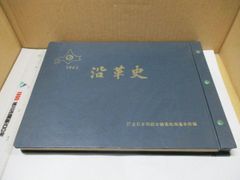 内装百集No.6 加工紙見本帳 昭和レトロ年代物 - メルカリ