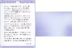 【中古】紙製品 セイヤ カレからのお手紙 「恋と深空」 2024年 VIP特典