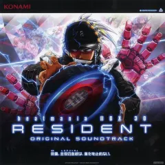 【中古】紙製品 ジャケットイラスト メガジャケ 「CD beatmania IIDX 30 RESIDENT ORIGINAL SOUNDTRACK」 Amazon.co.jp購入特典