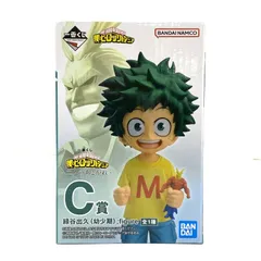 【中古】【開封】C賞 緑谷出久(幼少期) ;figure ｢一番くじ 僕のヒーローアカデミア －二人のあこがれ－｣ フィギュア[95]