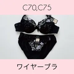【タグ付新品未使用・送料込み】10497BK sanei サンエイ ブラショーツセット ブラック 花柄 プリント C70,C75