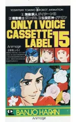 2026年最新】アニメージュ 1981の人気アイテム - メルカリ