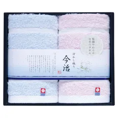【ギフト】[タオル類]日本名産地 今治ぼかし織II ハンドタオル2P