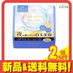 サボリーノ メガショット 夜用白玉美容マスク 大容量 32枚入 (432mL) 2個セット まとめ売り