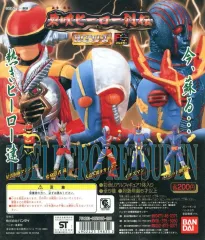 2026年最新】東映ヒーロー列伝の人気アイテム - メルカリ