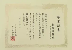 2026年最新】さくら学院卒業の人気アイテム - メルカリ