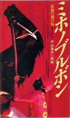 ダムタイプ pH [VHS] 中古】その他 VHS ダム・タイプ/pH - メルカリ