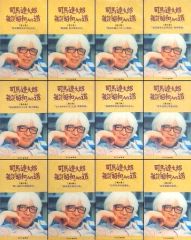 中古】紙製品 長谷川慎(THE RAMPAGE) アザージャケット 「CD ROUND UP