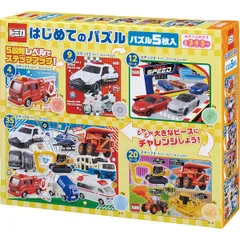 【ギフト】[玩具]はじめてのパズル トミカ