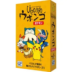 【ギフト】[玩具]ウボンゴ ポケモン