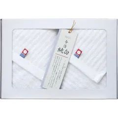 【ギフト】[タオル類]今治純白 ハンドタオル2枚セット
