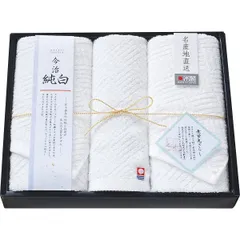 【ギフト】[タオル類]今治純白無蛍光晒し フェイス・ハンドタオルセット