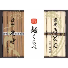 【ギフト】[食品/麺類]信州そば・讃岐うどん詰合せ G-G