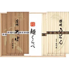 【ギフト】[食品/麺類]信州そば・讃岐うどん詰合せ G-K