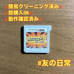 ポケットモンスター ウルトラサン 3DS 64
