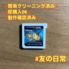 モンスターハンター 4G 3DS 64