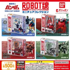 機動戦士ガンダム ROBOT魂 ミニチュアコレクション 【全4種 コンプリート セット】 ｜ フルコンプ カプセルトイ ガチャ ガシャ