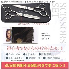 美容師セニングシザーほぼ新品ban'sbarbers club トラックスシザー