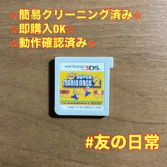 New スーパーマリオブラザーズ2 3DS 64