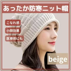【新品】ニット帽 ニットキャップ 帽子 男女兼用 ケア帽子 防寒 韓国　冬