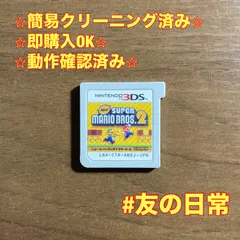 New スーパーマリオブラザーズ2 3DS 64