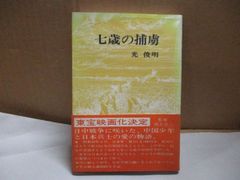 真ッ。百才 百翁 平櫛田中作品集 昭和四十六年十一月三日 ㈱天満屋発行